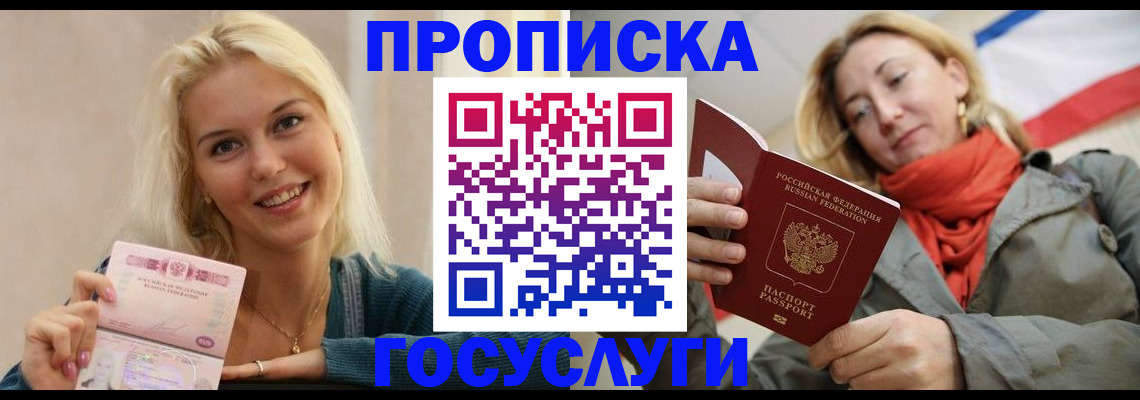 прописка гарантия в Лисках