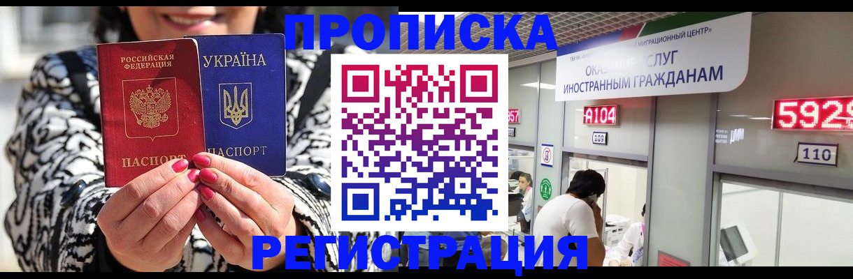 временная регистрация в Лисках